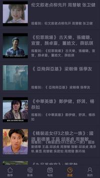 香港电影 - Hong Kong Movie Free - 粤语电影免费 截图 7