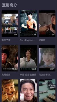 香港电影 - Hong Kong Movie Free - 粤语电影免费 截图 1