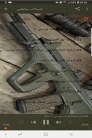 جديد شيلات ببجي 2020 بدون نت - شيلات حماسية screenshot 3