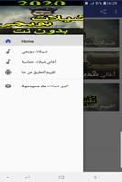جديد شيلات ببجي 2020 بدون نت - شيلات حماسية screenshot 2