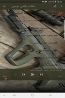 دبكات و أغاني بوبجي 2020 بدون نت - اكوعرب بطيارة‎ screenshot 2