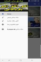 دبكات و أغاني بوبجي 2020 بدون نت - اكوعرب بطيارة‎ screenshot 1
