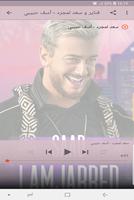 أغا ني سعد لمجرد بدون نت 2020  screenshot 3