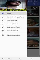أغا ني زهير بهاوي بدون نت 2020 screenshot 2