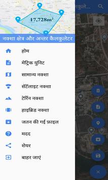 Map | GPS Area | जमीन को मापें screenshot 2