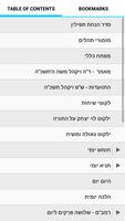 דבר מלכות Ekran Görüntüsü 3