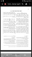 דבר מלכות Ekran Görüntüsü 2