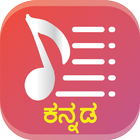 Icona Kannada Songs Lyrics