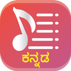 Kannada Songs Lyrics icône