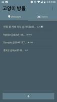 고양이 방울 (Belling the Cat) постер