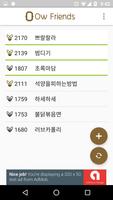 OwFriends (오버워치 OverWatch) 스크린샷 2