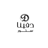 متجر دفينا ستور