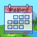 Kids Tamil - Months Days APK