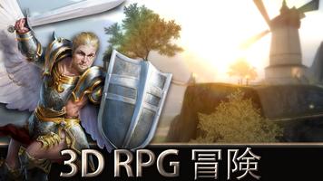 Angel Sword エンジェルソード: 3D RPG ポスター
