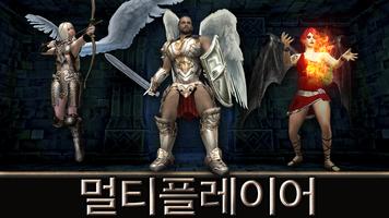 Angel Sword: 3D RPG 스크린샷 1