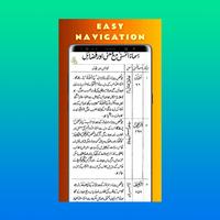 Wazaif Us Saliheen / Saleheen تصوير الشاشة 3