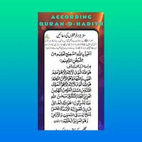 Wazaif Us Saliheen / Saleheen تصوير الشاشة 2
