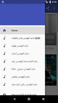 هتان ماجد المهندس تحميل و استماع اغنية ماجد المهندس هتان 2020