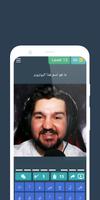 لعبة خمن اليوتيوبرز العرب Plakat