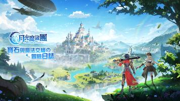 月光魔盜團 الملصق