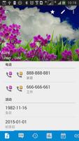 DW联系人&拨号&短信 Pro 截图 2