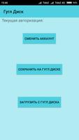 Ежедневные заметки ảnh chụp màn hình 3