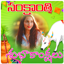 Sankranti Photo Frames Telugu APK