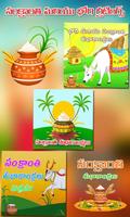 Sankranti Photo Frames 截圖 3