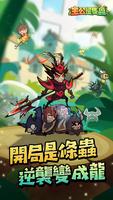 主公是隻蟲 bài đăng