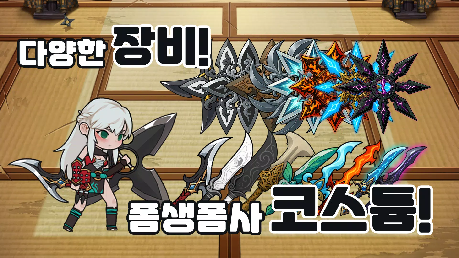 쿠노이치 키우기