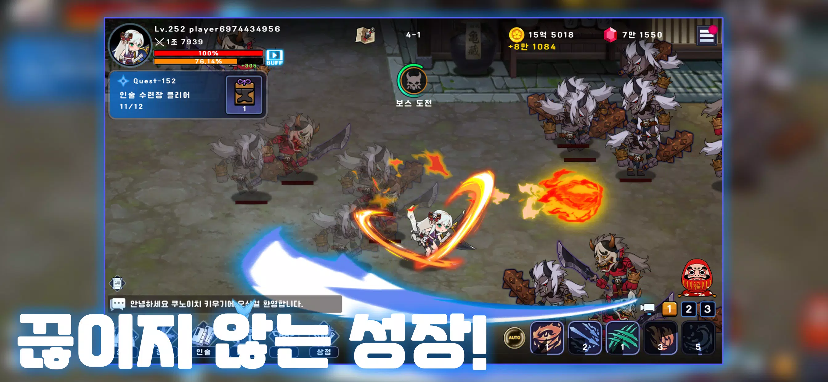 쿠노이치 키우기