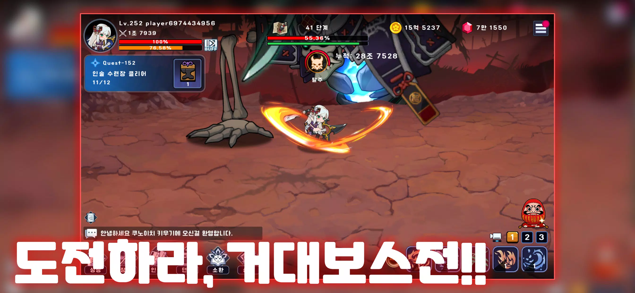 쿠노이치 키우기