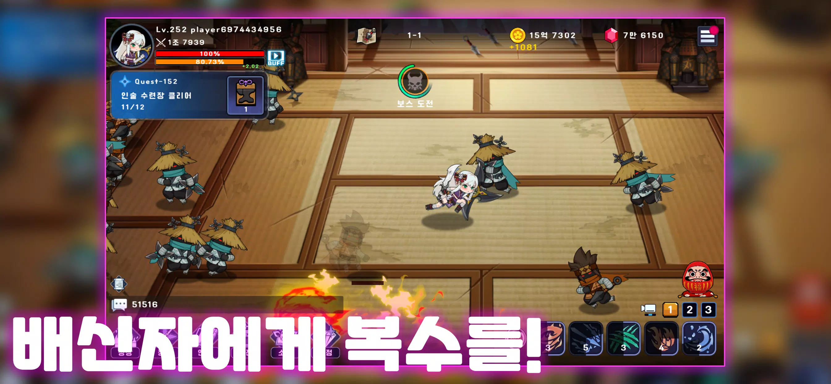 쿠노이치 키우기