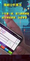 百家樂路單-選台神器 screenshot 1