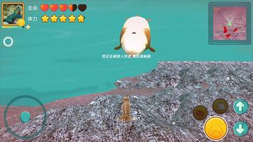 Pipi Shrimp simulation Screenshot 2