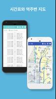 보이는 서울 지하철 - 실시간 열차 도착정보 스크린샷 3