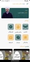 Dr. Uthman اسکرین شاٹ 1