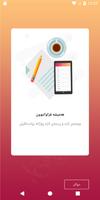 Hazhir Dictionary تصوير الشاشة 2