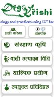 Digo Krishi - Nepali poster