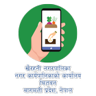 Khairahani Krishi icon