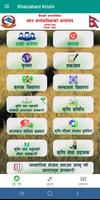 Khairahani Krishi screenshot 1