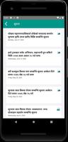 Pokhara Krishi screenshot 2