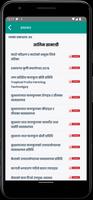 Ratnanagar Krishi screenshot 1