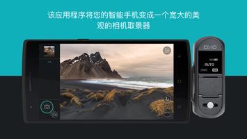 DxO ONE 截图 1