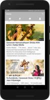 Saraswati Songs : Mantra, Stotram, Vandana, Sloka poster