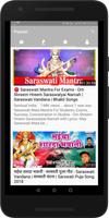 Saraswati Devi Devotional Songs - Mantras, Slokas capture d'écran 2