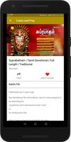 برنامه‌نما Perumal Bakthi Padalgal - Tamil Devotional Songs عکس از صفحه