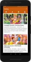 Vinayagar Tamil Devotional Songs - Bakthi Padalgal تصوير الشاشة 1