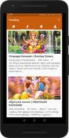 Vinayagar Tamil Devotional Songs - Bakthi Padalgal screenshot 1