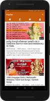 Vinayagar Tamil Devotional Songs - Bakthi Padalgal スクリーンショット 2